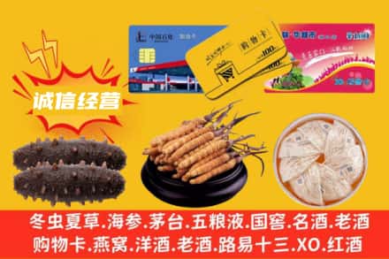 宜昌市点军回收礼品