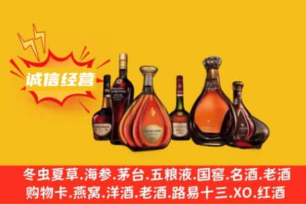 宜昌市点军回收洋酒