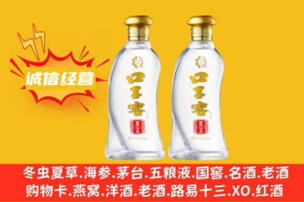 宜昌市点军上门回收口子窖