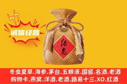 宜昌市点军上门回收酒鬼酒