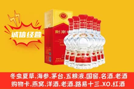 宜昌市点军上门回收剑南春