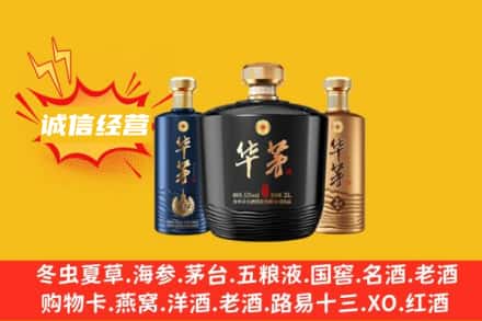 宜昌市点军上门回收华茅