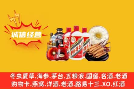 宜昌市点军回收名酒