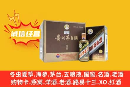 宜昌市点军回收彩釉茅台酒