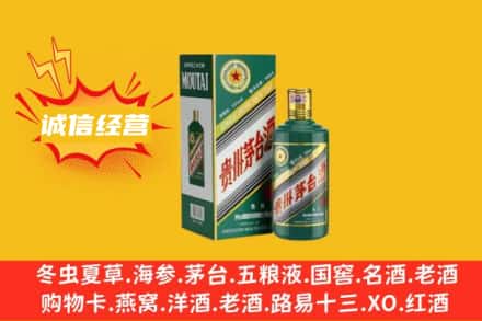 宜昌市点军回收生肖茅台酒