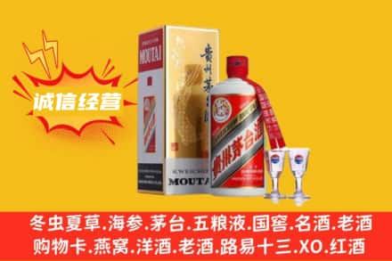 宜昌市点军回收飞天茅台酒
