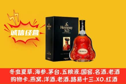 宜昌市点军回收轩尼诗洋酒