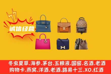 宜昌市点军回收名包