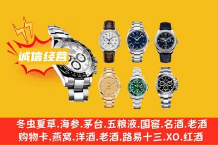 宜昌市点军回收名表