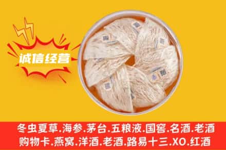 宜昌市点军回收燕窝