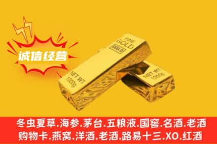 宜昌市点军回收黄金
